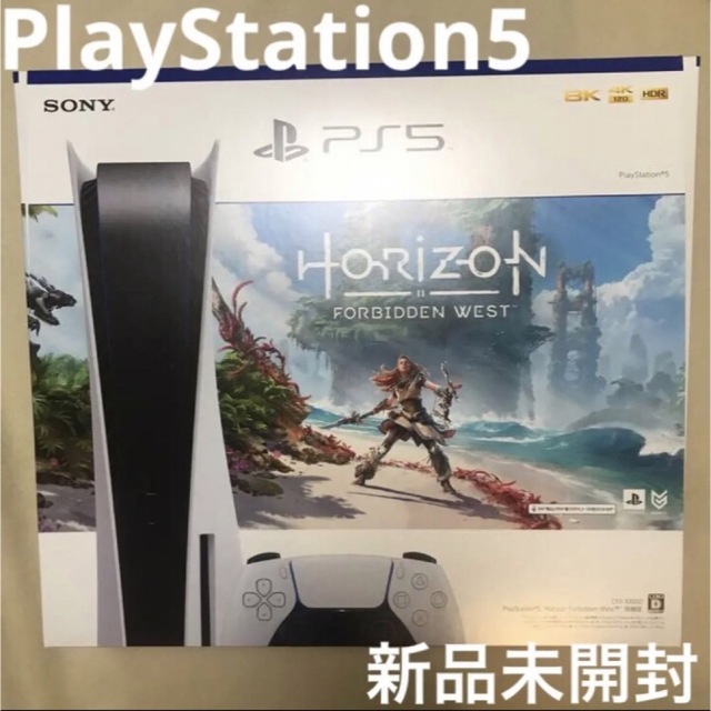 プレイステーション5 Horizon Forbidden West 同梱版-