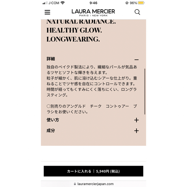 laura mercier(ローラメルシエ)のローラメルシエ マットラディアンスベイクドパウダー ハイライト 01 コスメ/美容のベースメイク/化粧品(フェイスカラー)の商品写真