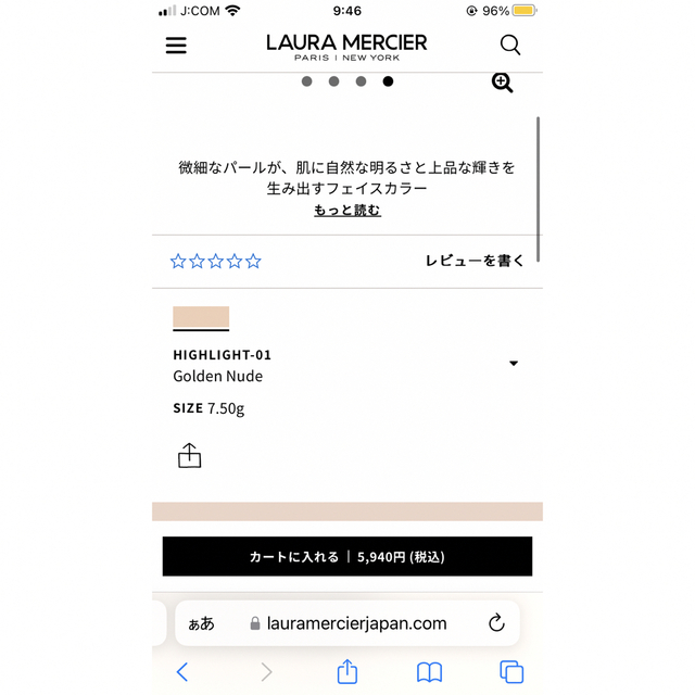 laura mercier(ローラメルシエ)のローラメルシエ マットラディアンスベイクドパウダー ハイライト 01 コスメ/美容のベースメイク/化粧品(フェイスカラー)の商品写真