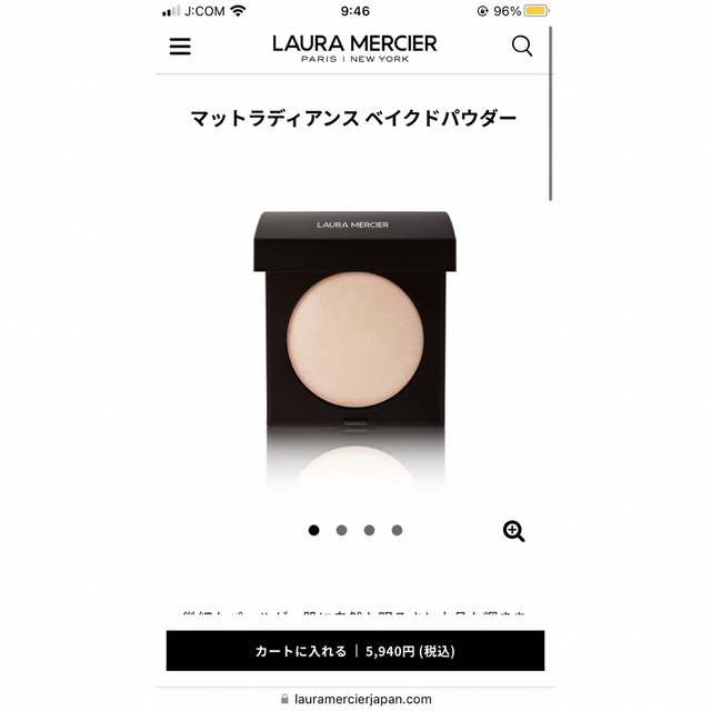 laura mercier(ローラメルシエ)のローラメルシエ マットラディアンスベイクドパウダー ハイライト 01 コスメ/美容のベースメイク/化粧品(フェイスカラー)の商品写真