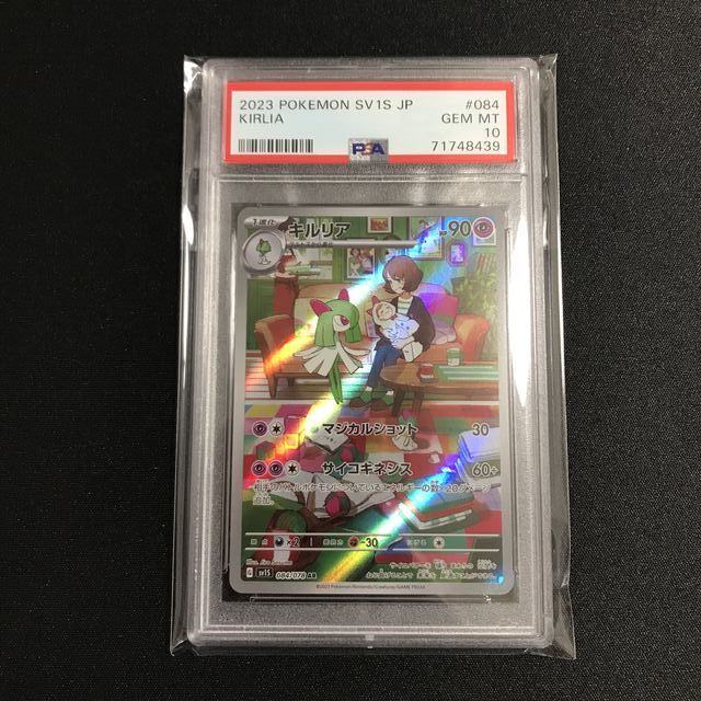 【連番】サーナイトex sar PSA10 キルリア ラルトス　PSA10 3