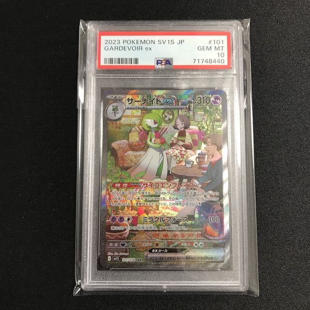 【連番】サーナイトex sar PSA10 キルリア ラルトス　PSA10 5