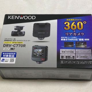 ケンウッド(KENWOOD)のドライブレコーダー　DRV-Ｃ770Ｒ(その他)