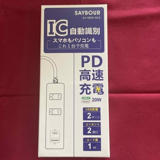 延長コード　コード1M USB PD高速充電(その他)