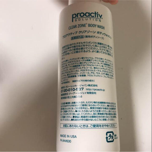 proactiv(プロアクティブ)のプロアクティブ クリアゾーン ボディウォッシュ☆120ml 2本 コスメ/美容のボディケア(ボディソープ/石鹸)の商品写真