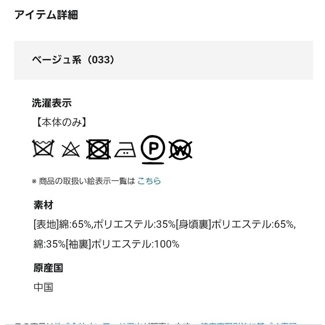 23区(ニジュウサンク)の23区　コットンポリエステルギャバジン　ショートトレンチコート　ベージュ　40 レディースのジャケット/アウター(トレンチコート)の商品写真