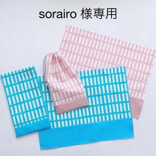 sorairo 様専用(外出用品)