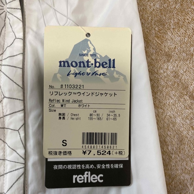 mont bell(モンベル)のモンベル　リフレックウインドジャケット レディースのジャケット/アウター(その他)の商品写真
