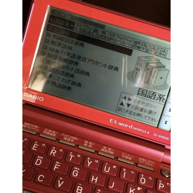 CASIO 電子辞書