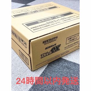 24時間以内発送　ポケモンカード スカーレット　ex 1カートン 新品未開封(Box/デッキ/パック)