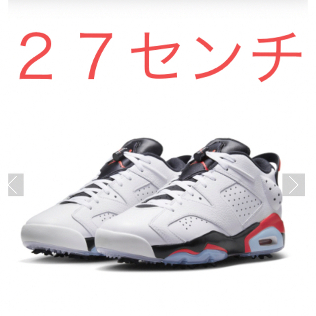 ジョーダンゴルフシューズ　NIKEゴルフシューズJORDAN 6 レトロG