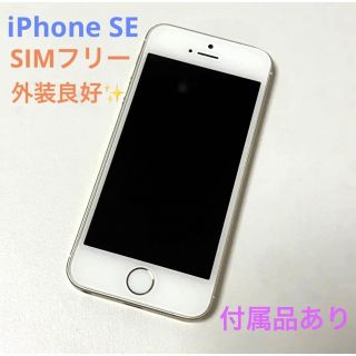 アイフォーン(iPhone)のiPhoneSE 第1世代 ゴールド 16GB SIMフリー イヤホン未使用(スマートフォン本体)