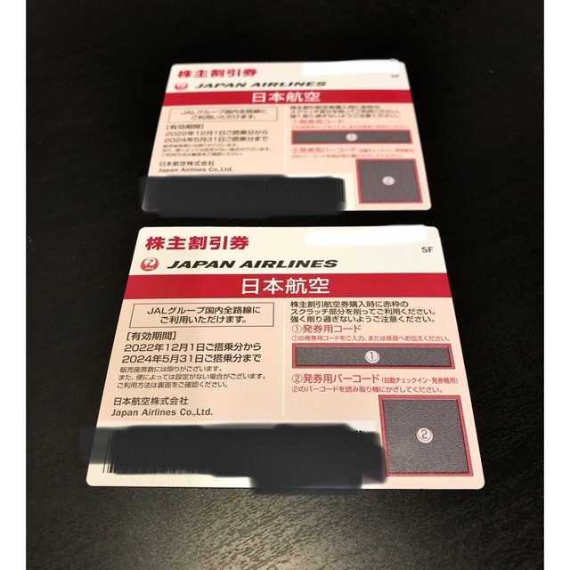 JAL 日本航空 株主割引券/株主優待 2枚 2024年5月31日の搭乗まで