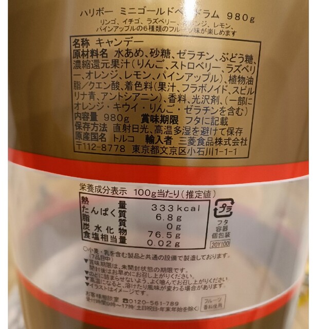 Golden Bear(ゴールデンベア)のHARIBO　Goldbears 食品/飲料/酒の食品(菓子/デザート)の商品写真
