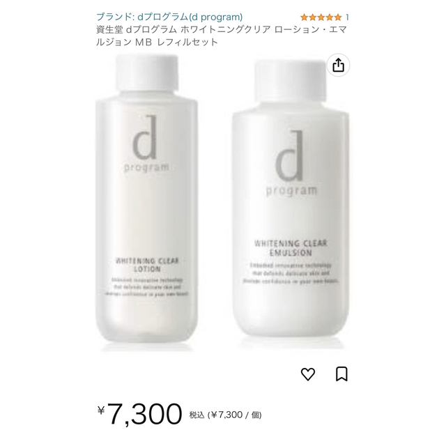 資生堂 dプログラム ホワイトニングクリア エマルジョン レフィル(100ml)