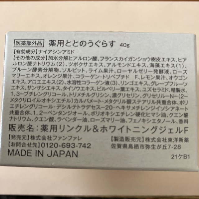 ととのうぐらす 1