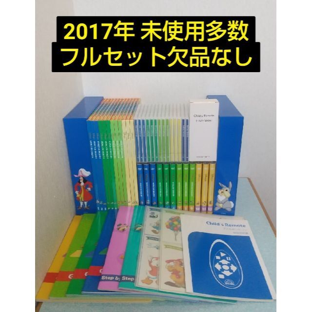 美品 2017年購入 ディズニー メインプログラム フルセット  DWE 新子役