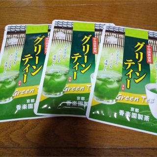 宇治抹茶使用グリーンティー3袋(茶)