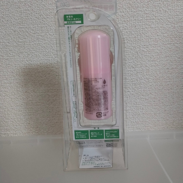 デオナチュレ ソフトストーンW ピンク(20g) コスメ/美容のボディケア(制汗/デオドラント剤)の商品写真