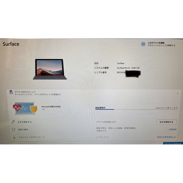 Microsoft(マイクロソフト)の【値下げ交渉OK】surface pro8 新品同様 i5メモリ8G 128G スマホ/家電/カメラのPC/タブレット(デスクトップ型PC)の商品写真