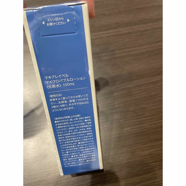 Macchia Label(マキアレイベル)のマキアレイベル マイクロバブルローション 100ml コスメ/美容のスキンケア/基礎化粧品(化粧水/ローション)の商品写真