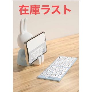 ️ 日本未発売海外miffyグッズ新品未使用 折畳キーボード在庫1点 【ブルー】(PC周辺機器)