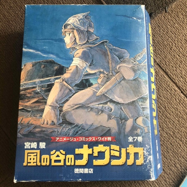 送料込み　風の谷のナウシカ(7巻セット) エンタメ/ホビーの漫画(全巻セット)の商品写真