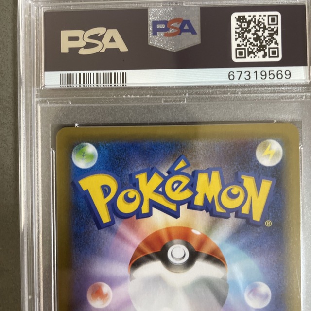 ポケモンカード　PSA10  ピカチュウ　プロモ　25th