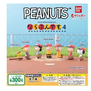 スヌーピー(SNOOPY)のPEANUTS ならぶんです。4(その他)