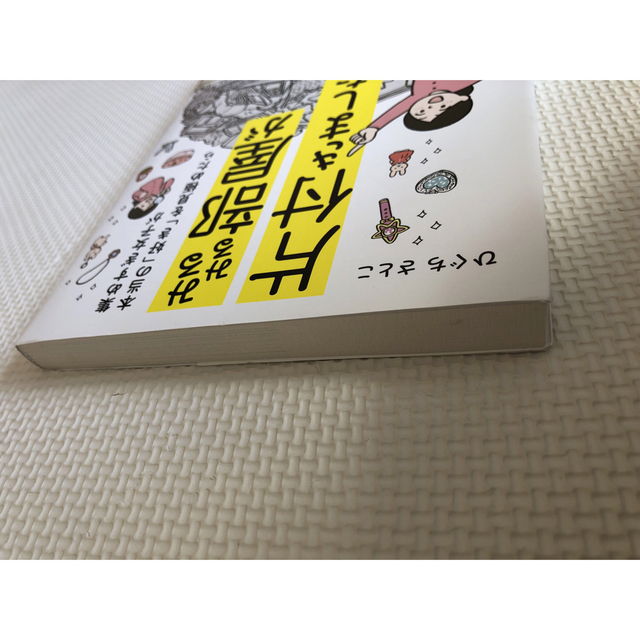 角川書店(カドカワショテン)のみるみる部屋が片付きました 集めすぎ女子が本当の「好き」を見極めたら エンタメ/ホビーの本(住まい/暮らし/子育て)の商品写真