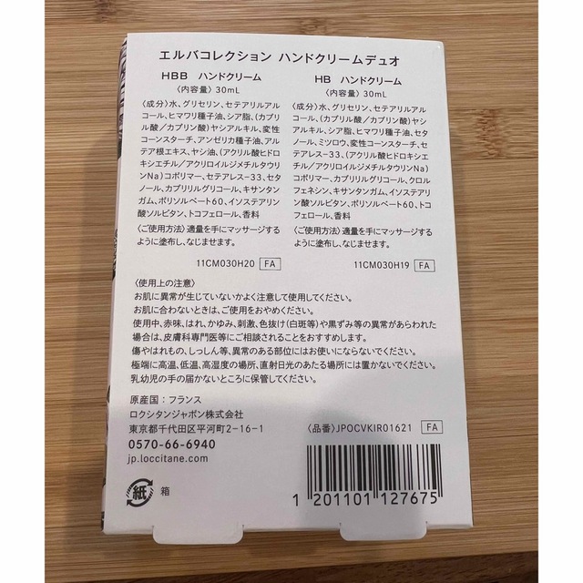 L'OCCITANE(ロクシタン)のロクシタン　ハンドクリーム　30ml 2本セット コスメ/美容のボディケア(ハンドクリーム)の商品写真