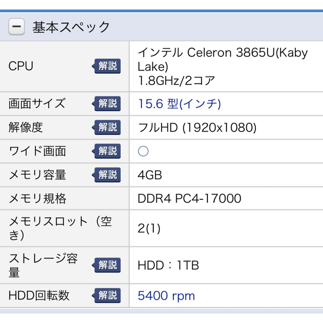 NEC LAVIE NS200/HAW PC-NS200HAWノートPC