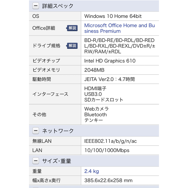 NEC LAVIE NS200/HAW PC-NS200HAWノートPC