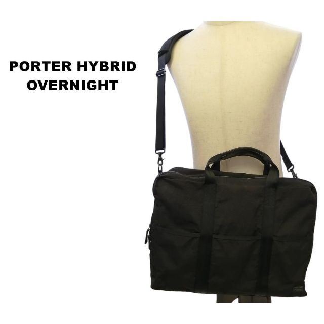 ポーター PORTER HYBRID 2WAY オーバーナイト ブリーフケース