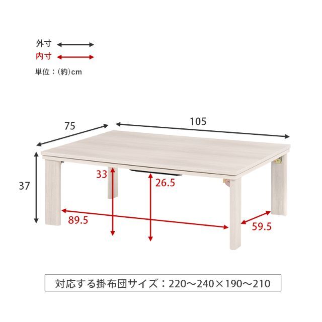 こたつ 107X75cm ホワイト 白 折れ脚 天板リバーシブル 折りたたみ脚 7