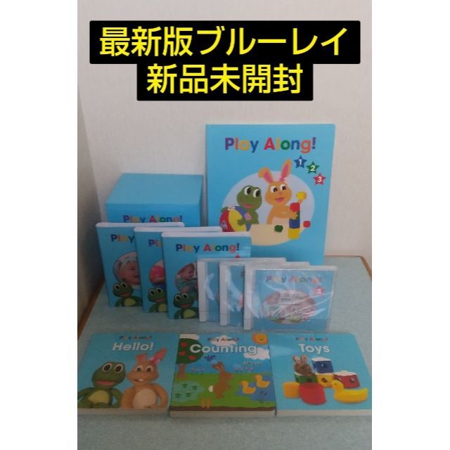 新品未開封☆最新版 プレイアロング ブルーレイ ディズニー英語