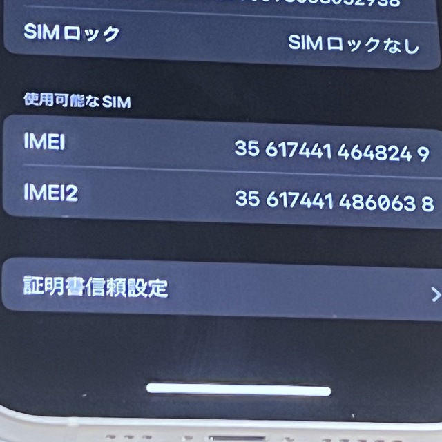 iPhone13 128GB SIMフリー