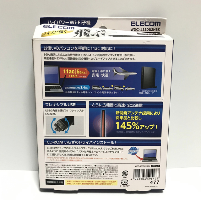 ELECOM(エレコム)のハイパワーWi-Fi子機 ELECOM エレコム USB パソコン 無線LAN スマホ/家電/カメラのPC/タブレット(PC周辺機器)の商品写真