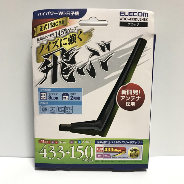 ELECOM(エレコム)のハイパワーWi-Fi子機 ELECOM エレコム USB パソコン 無線LAN スマホ/家電/カメラのPC/タブレット(PC周辺機器)の商品写真