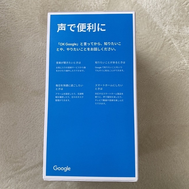 Google(グーグル)のGoogle Home/スマートスピーカー（AIスピーカー） スマホ/家電/カメラのオーディオ機器(スピーカー)の商品写真