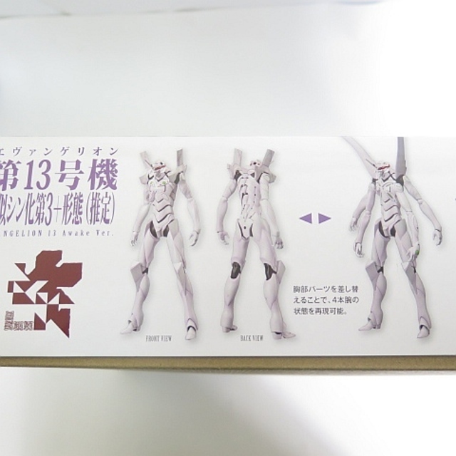 エヴァンゲリヲン 第13号機 疑似シン化第3+形態(推定) プラモデル エヴァンゲリヲン 第13号機 疑似シン化第3+形態(推定) プラモデル