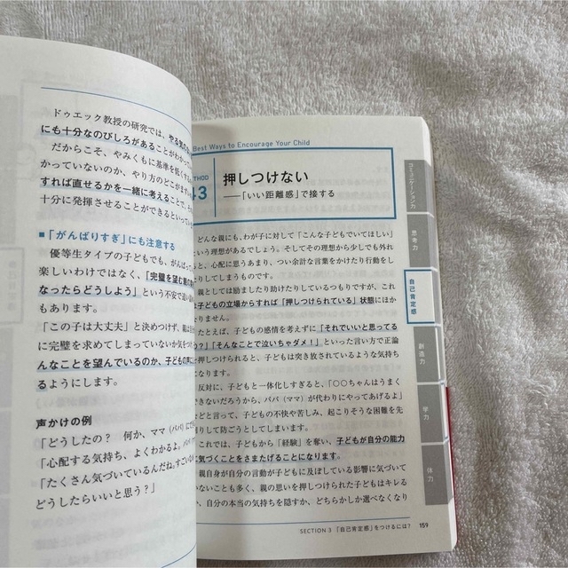 子育てベスト１００ 「最先端の新常識×子どもに一番大事なこと」が１冊で エンタメ/ホビーの雑誌(結婚/出産/子育て)の商品写真