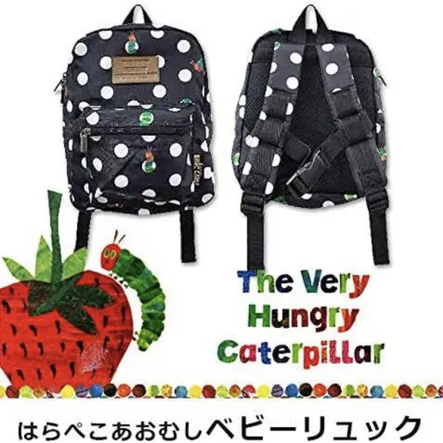 ERIC CARLE(エリックカール)の【新品未使用】はらぺこあおむし ベビーリュック エリックカール キッズ/ベビー/マタニティのこども用バッグ(リュックサック)の商品写真