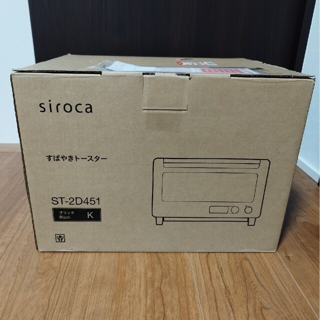 新品未使用 siroca すばやきトースター ブラック スマホ/家電/カメラの調理家電(その他)の商品写真