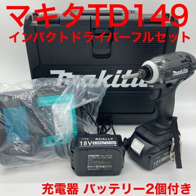 Makita(マキタ)の【新品・未使用】マキタ makita TD149インパクトドライバーセット 黒 スポーツ/アウトドアの自転車(工具/メンテナンス)の商品写真