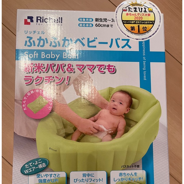 Richell(リッチェル)のmini30様専用 キッズ/ベビー/マタニティの洗浄/衛生用品(その他)の商品写真