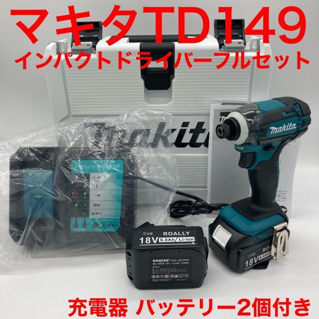 マキタ 18v インパクトドライバー TD149