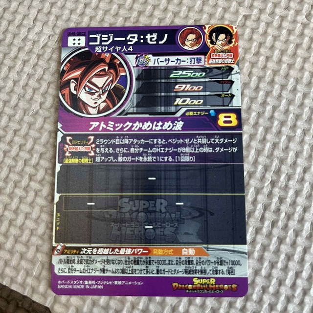 ドラゴンボール(ドラゴンボール)のドラゴンボールヒーローズ  ゴジータゼノ エンタメ/ホビーのトレーディングカード(シングルカード)の商品写真
