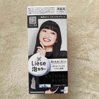 リーゼ(liese)のLiese泡カラー　黒色もだし　ナチュラルブラック 黒髪用ヘアカラー　(カラーリング剤)