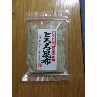 ゴン様専用　とろろ昆布　北海道　乾物　(乾物)